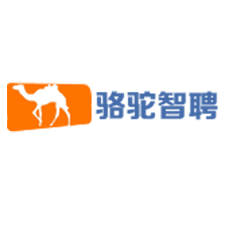 骆驼智聘